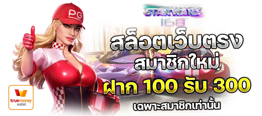 สล็อต168วอลเล็ต