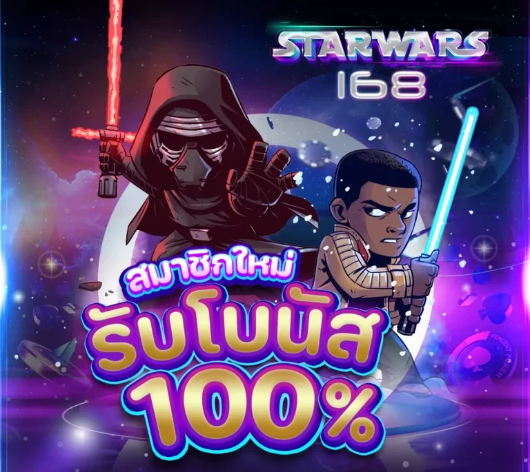 ลาสเวกัส 168