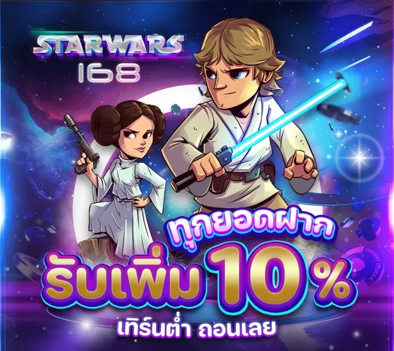 สล็อตลาวา168
